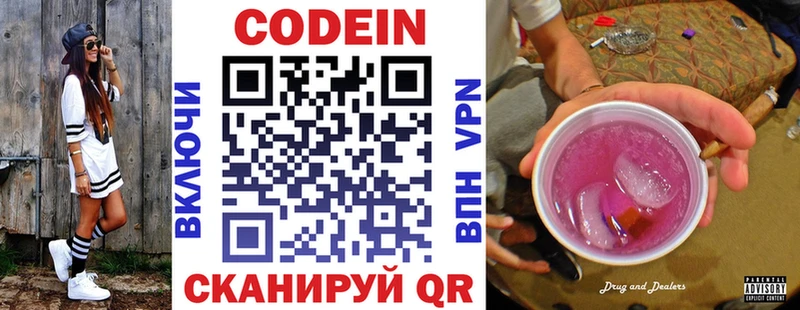 omg онион  Приволжский  Codein напиток Lean (лин) 