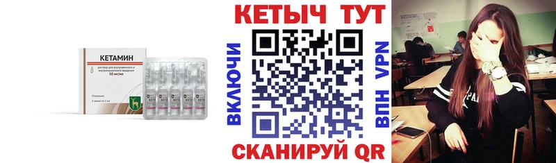где продают наркотики  дарк нет состав  Кетамин VHQ  Приволжский 