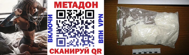 закладка  Приволжский  кракен как войти  Метадон кристалл 