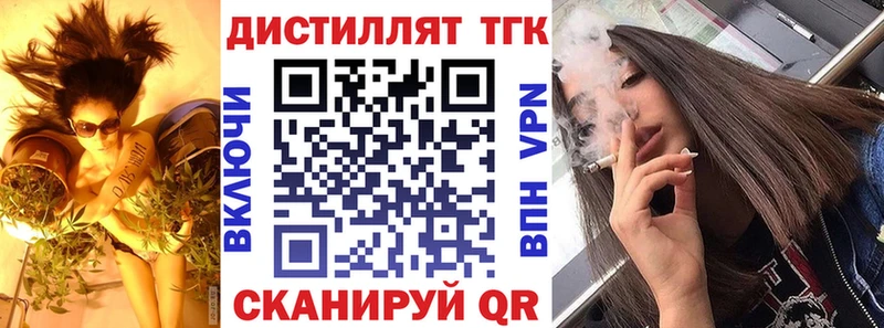 ТГК Wax  Приволжский 
